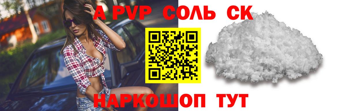 Сатка  Alfa_PVP СК КРИС  A PVP СК  Вход с VPN  А ПВП Crystall 