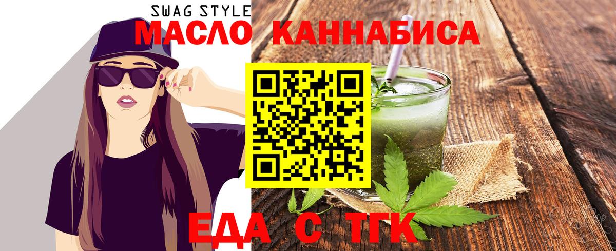 Сатка  Canna-Cookies конопля  Вход с VPN 