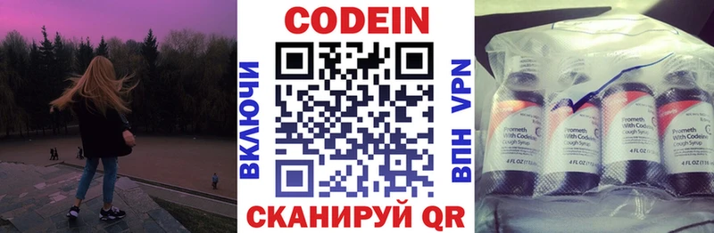 Кодеиновый сироп Lean Purple Drank  МЕГА сайт  Сатка 