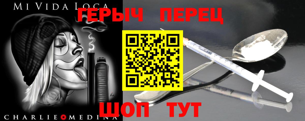 ГЕРОИН белый Сатка