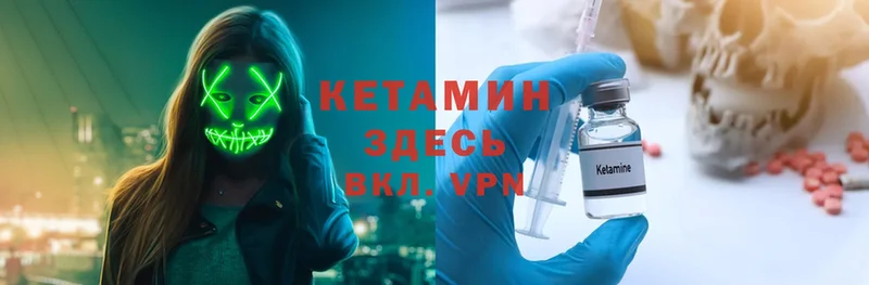 Кетамин ketamine  Сатка 