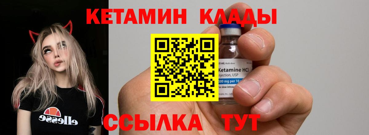 Сатка  КЕТАМИН ketamine  Вход с VPN 