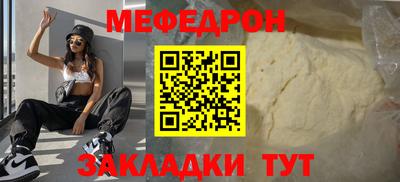 мефедрон Камышлов