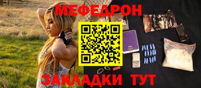 мефедрон Камышлов