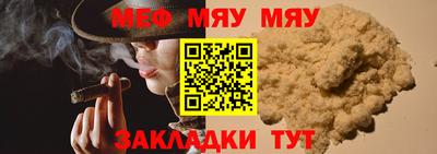 мефедрон Камышлов