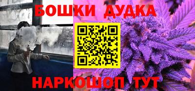 бошки Кандалакша
