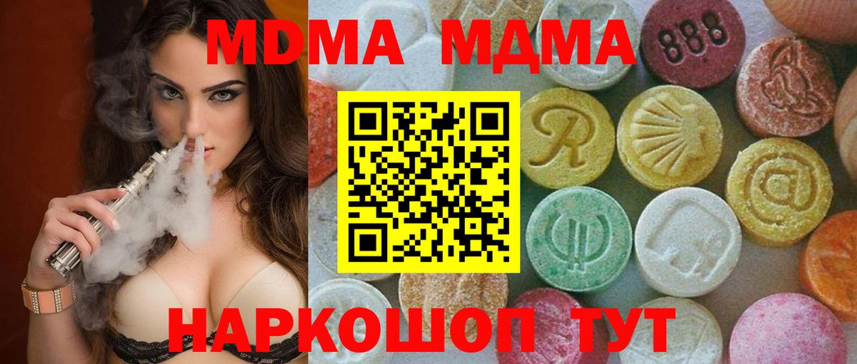 MDMA кристаллы  МДМА  Вход с VPN  Сатка  МДМА VHQ 