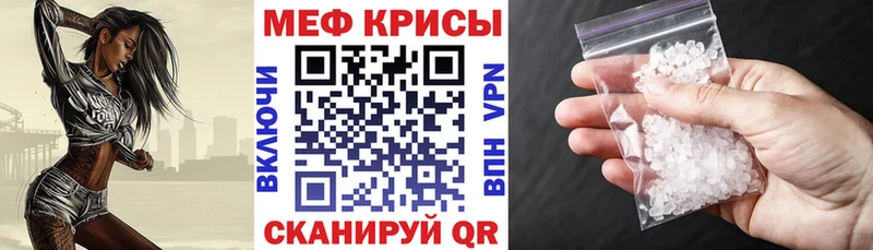 Мефедрон кристаллы кракен онион Сатка
