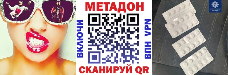 МЕТАДОН VHQ  наркотики  Сатка 