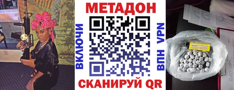 Метадон methadone Сатка