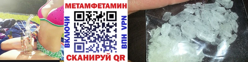 Метамфетамин кристалл  Сатка 