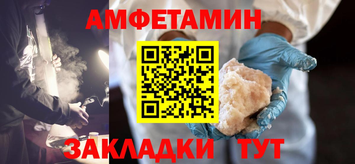 МЕТАМФЕТАМИН Methamphetamine  Вход с VPN  Первитин  Сатка  МЕТАМФЕТАМИН Methamphetamine 
