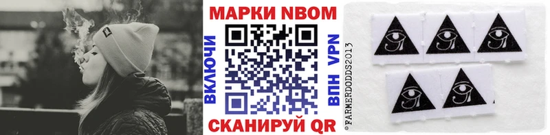 Марки N-bome 1,8мг  хочу наркоту  Сатка 