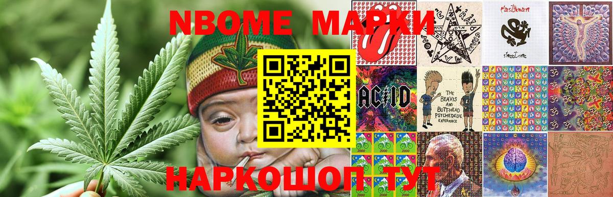 Марки NBOMe 1,5мг  Марки NBOMe 1,5мг  Сатка  Вход с VPN 