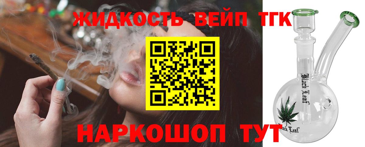 ТГК Wax Сатка