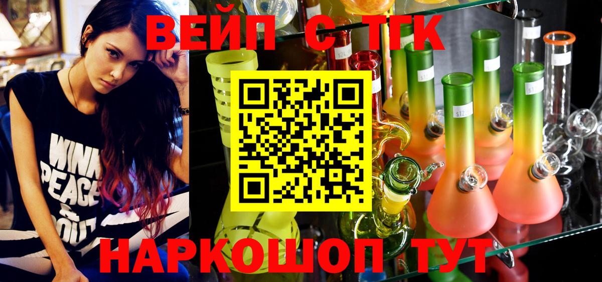 Сатка  ТГК вейп  Вход с VPN 
